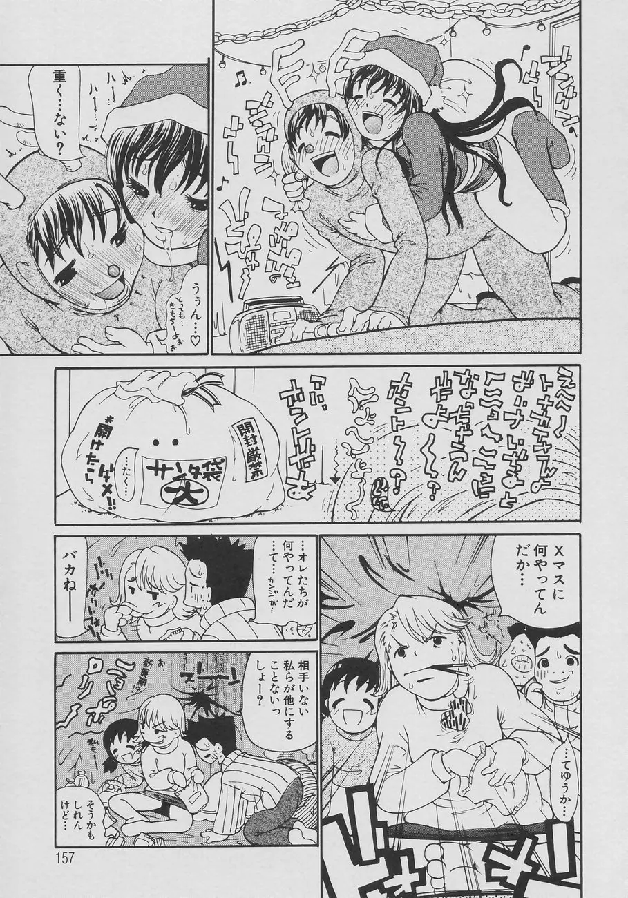 Page 159