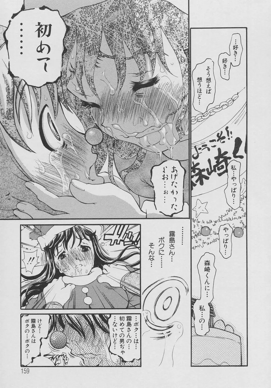 Page 161