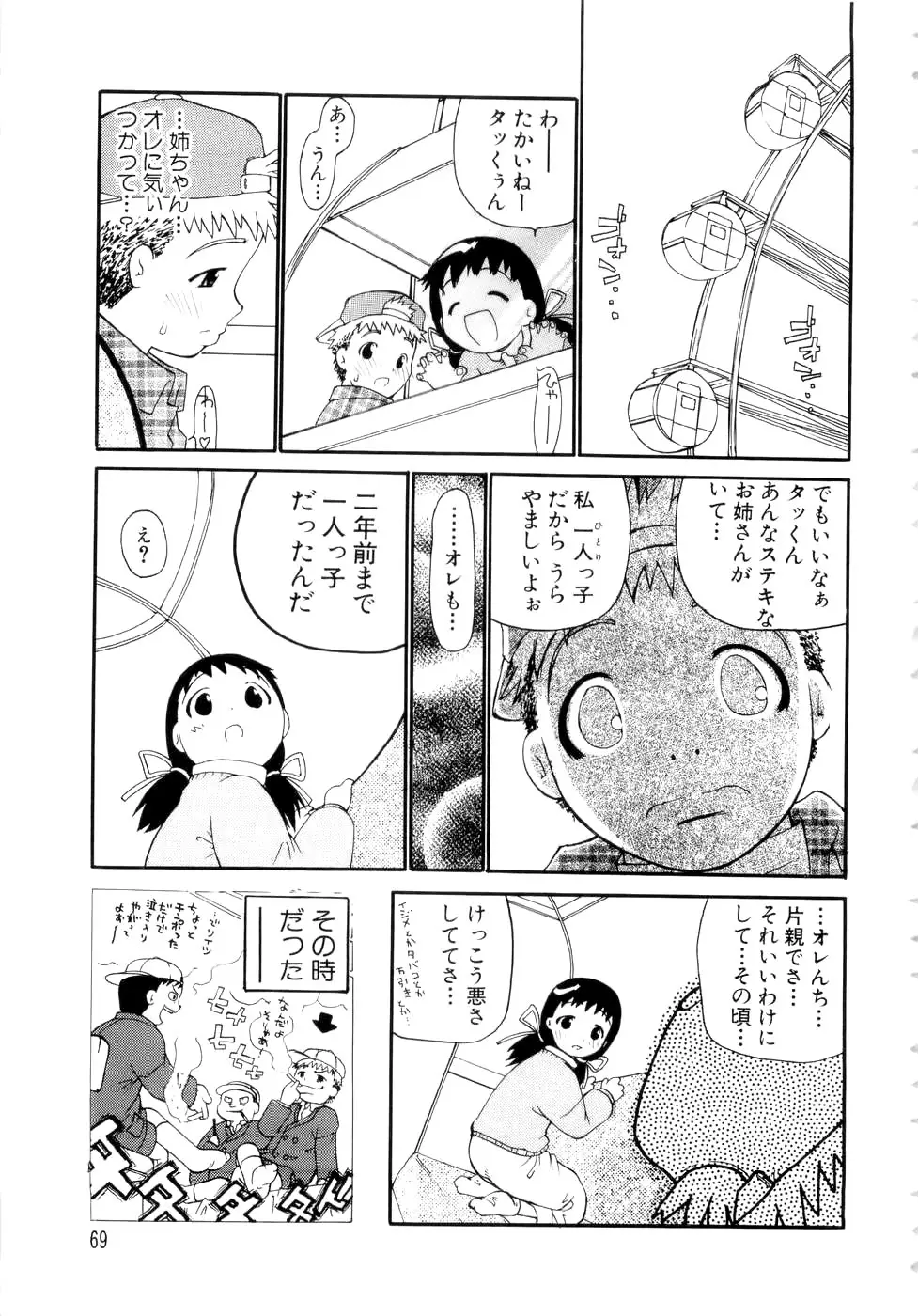 Page 70