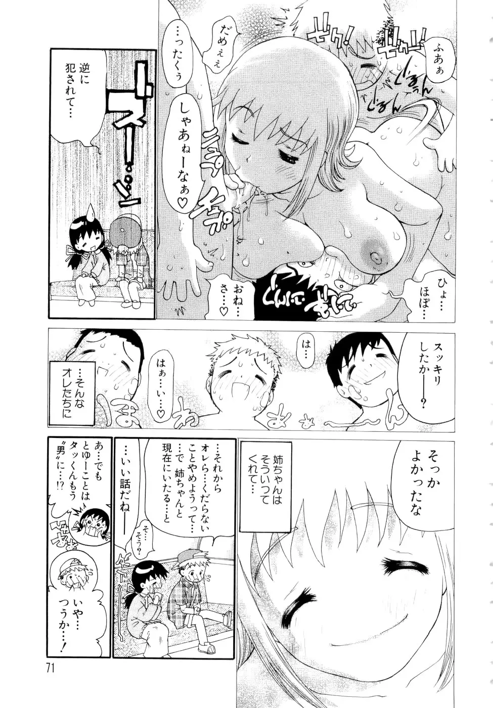 Page 72