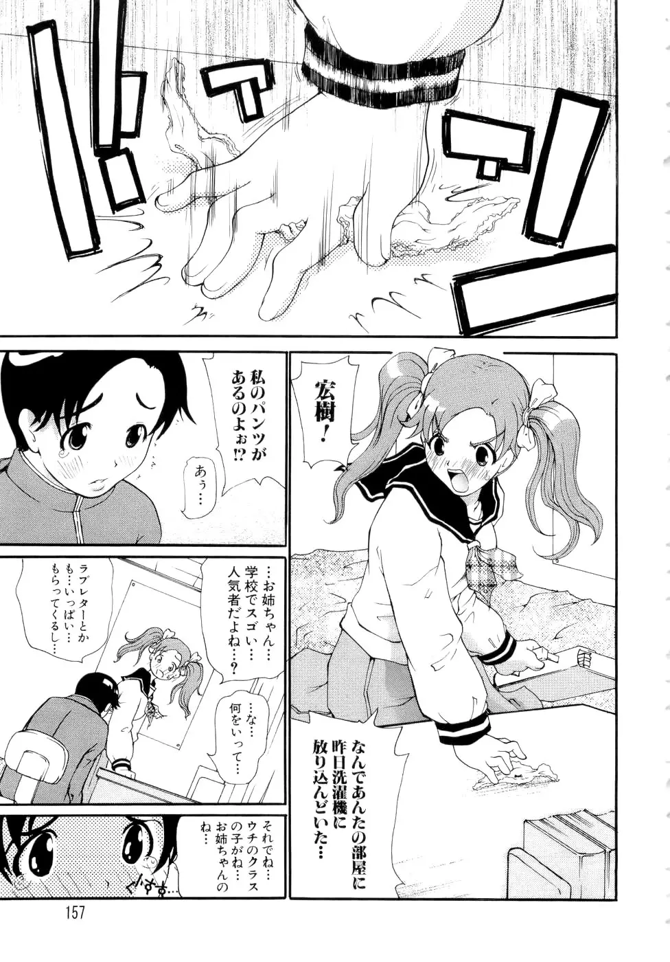 Page 158