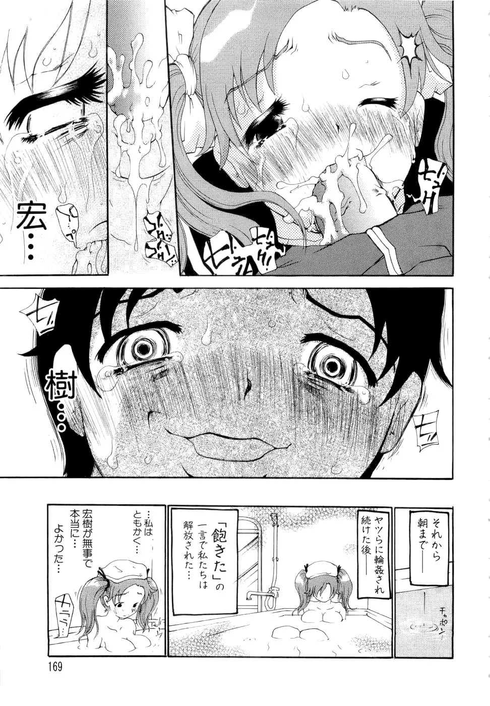 Page 170
