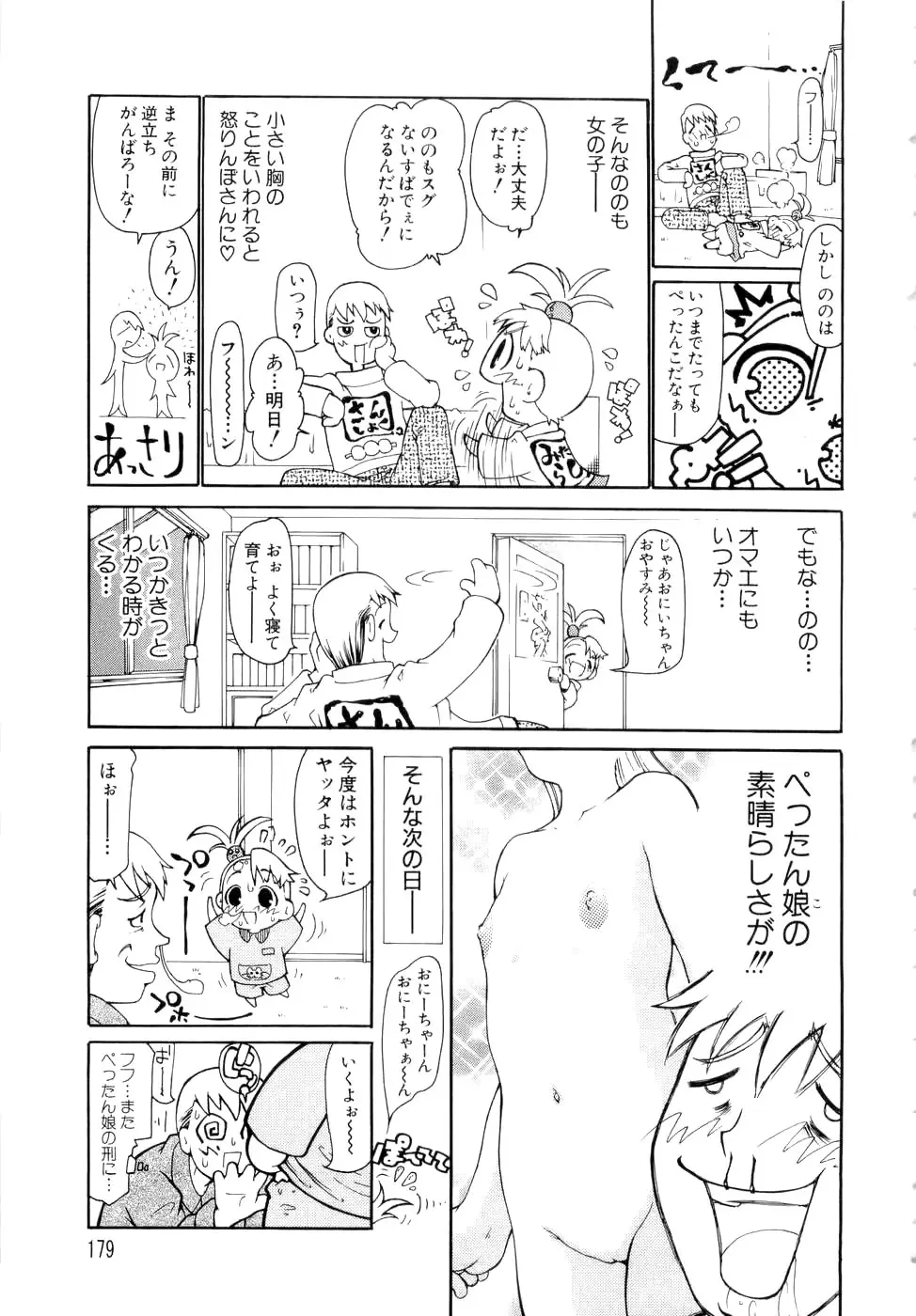 Page 180