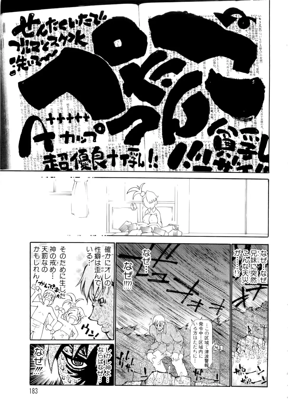 Page 184