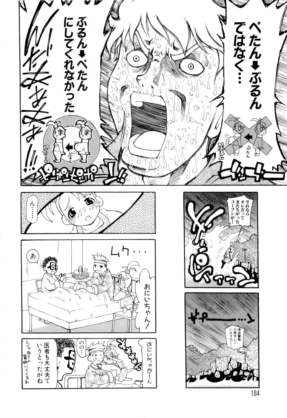 Page 185