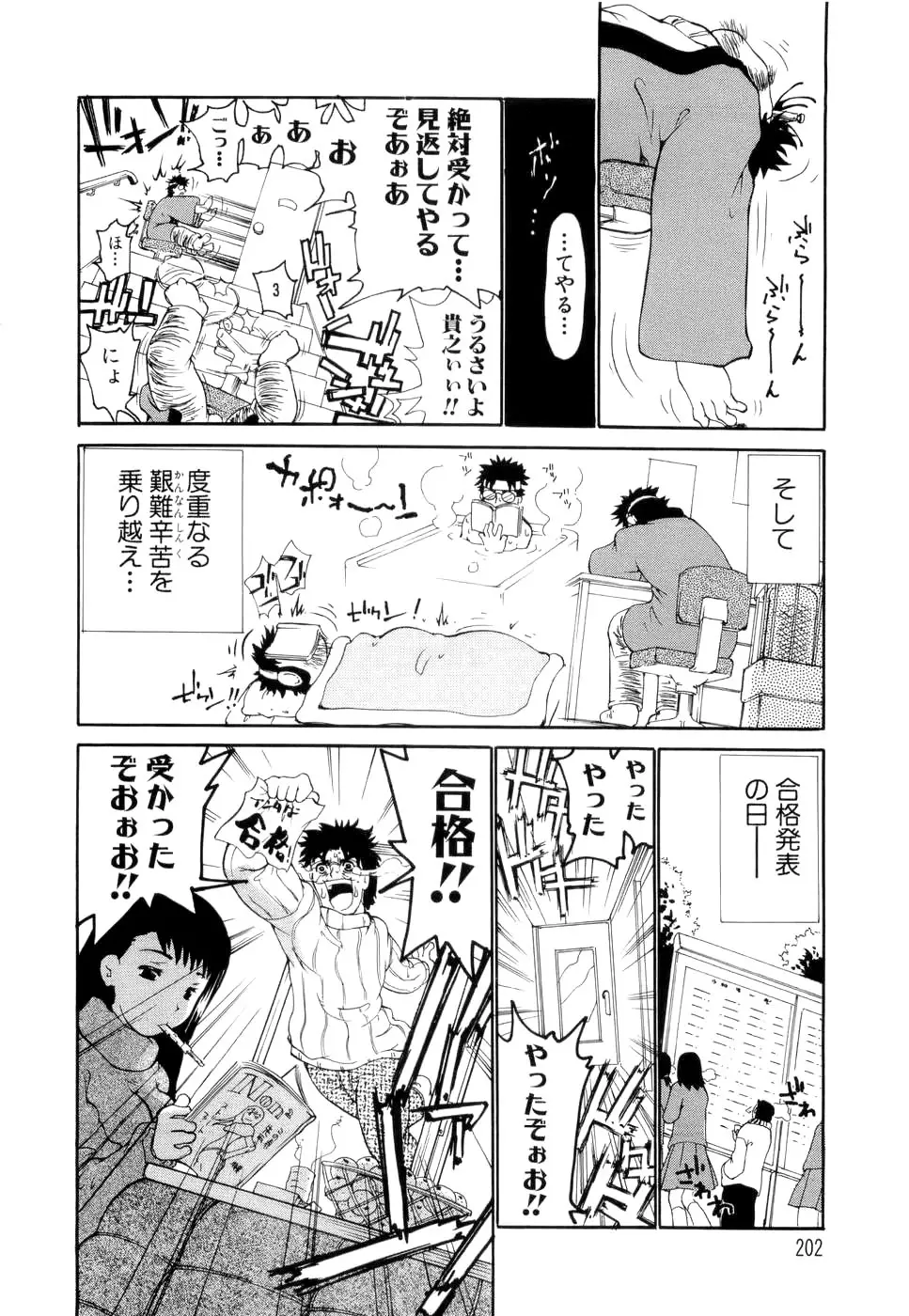 Page 203