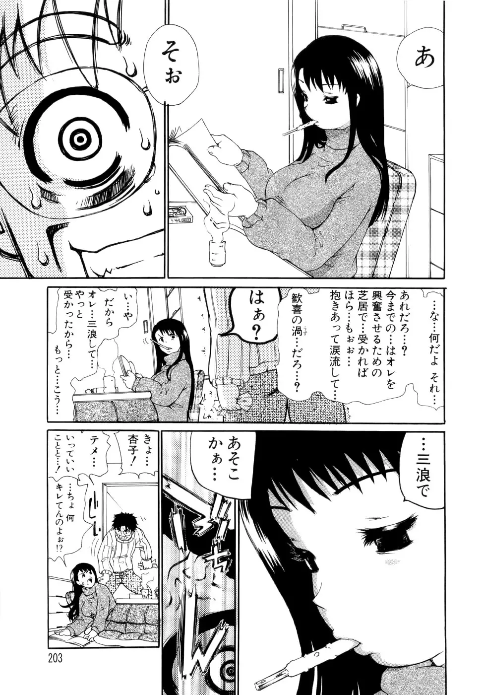 Page 204