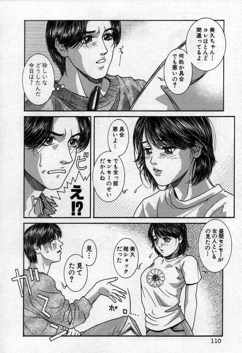 Page 108