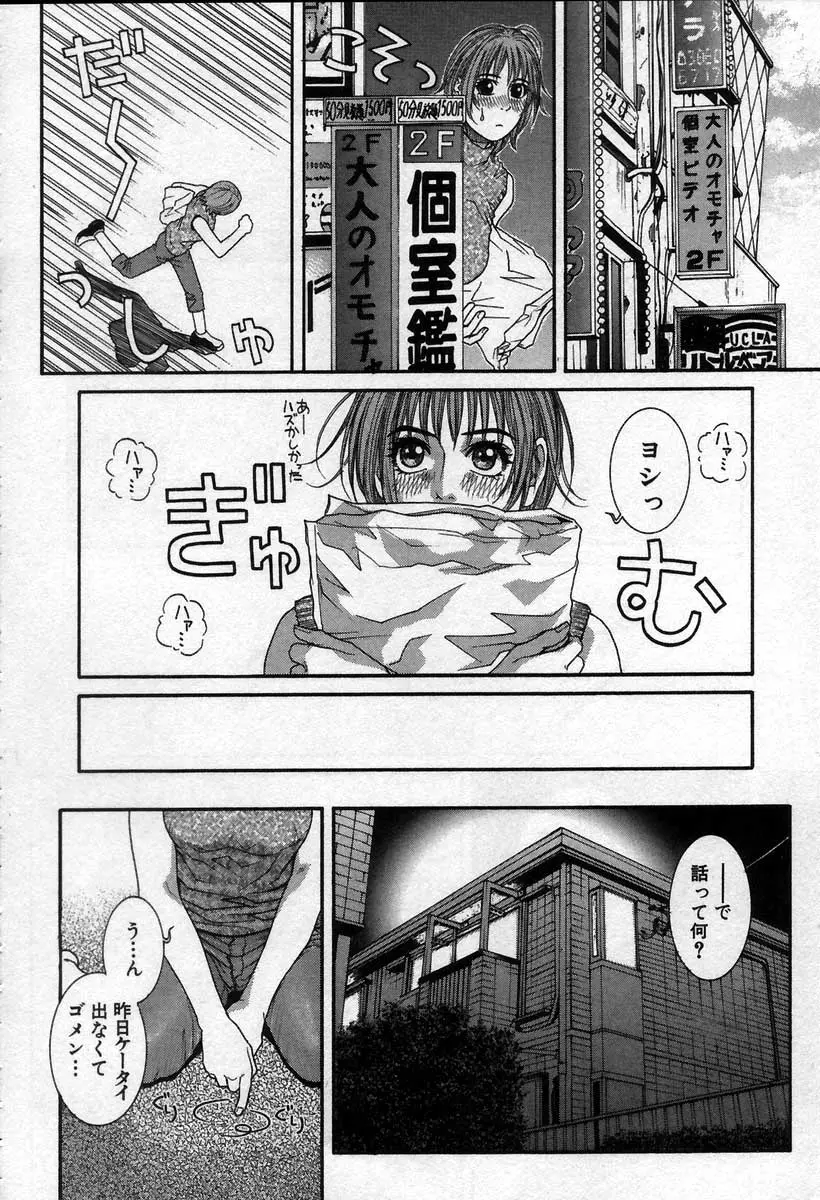 Page 172
