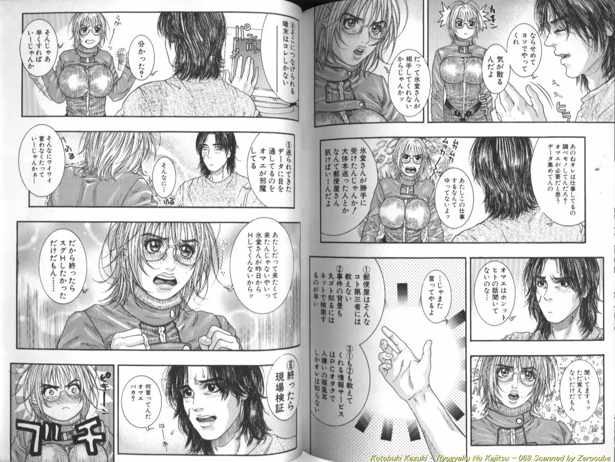 Page 70