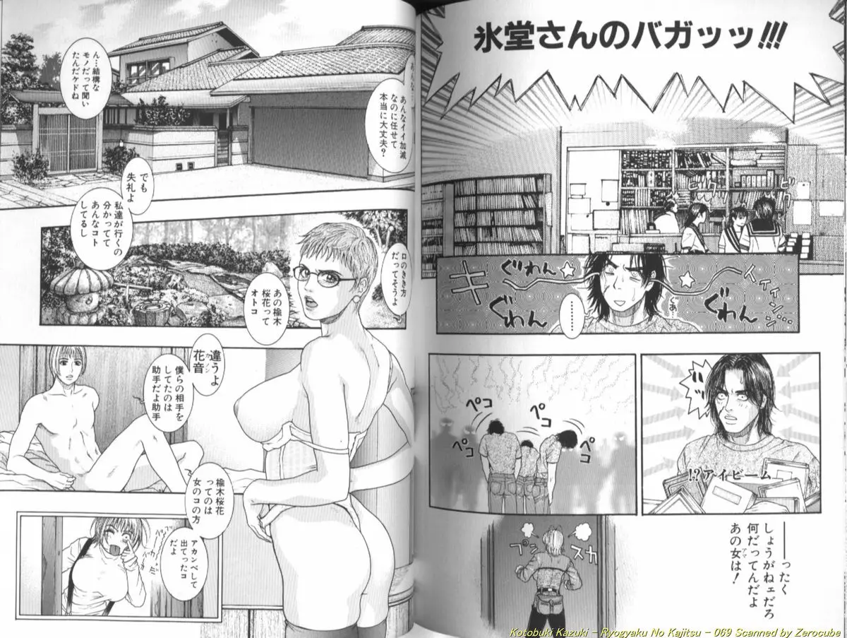Page 71