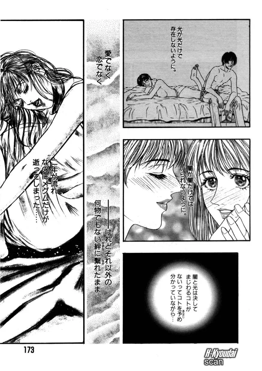 Page 168