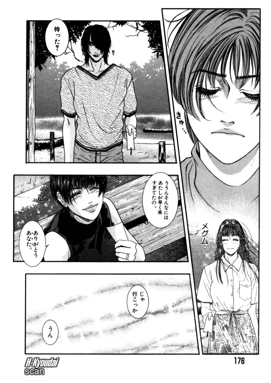 Page 171