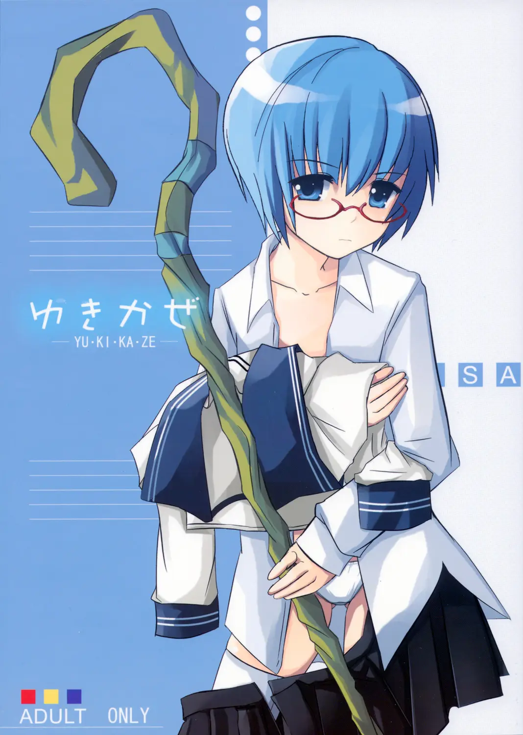 [OVERALL (Yu-ji)] Yuki Kaze (Zero no Tsukaima)