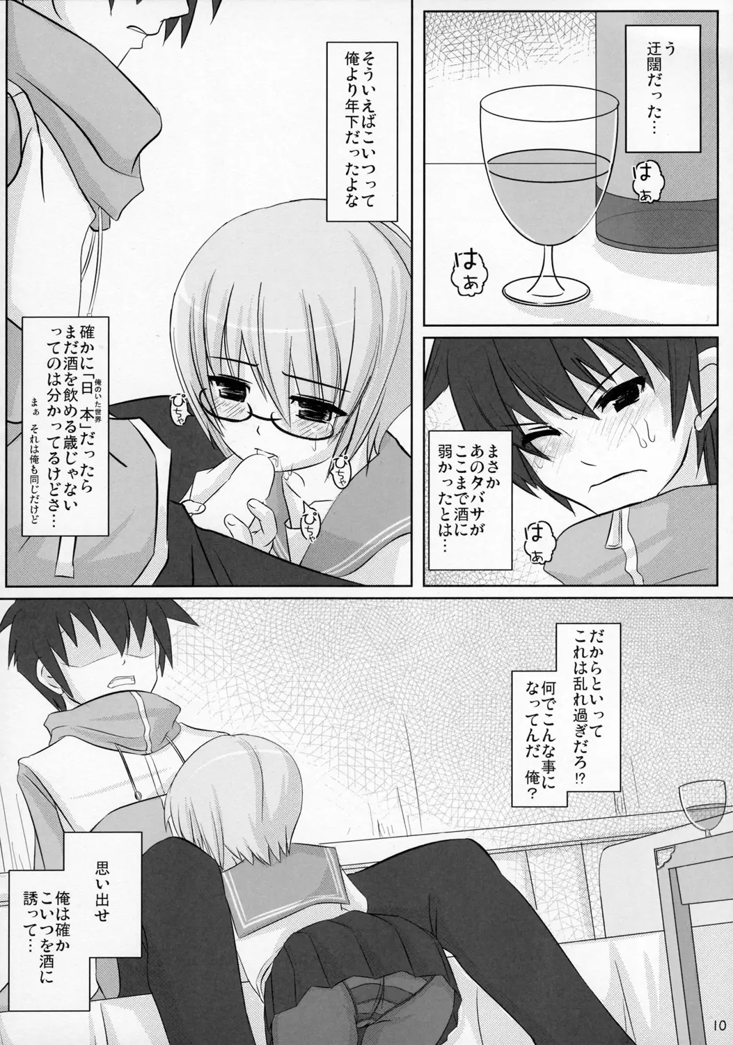 Page 9