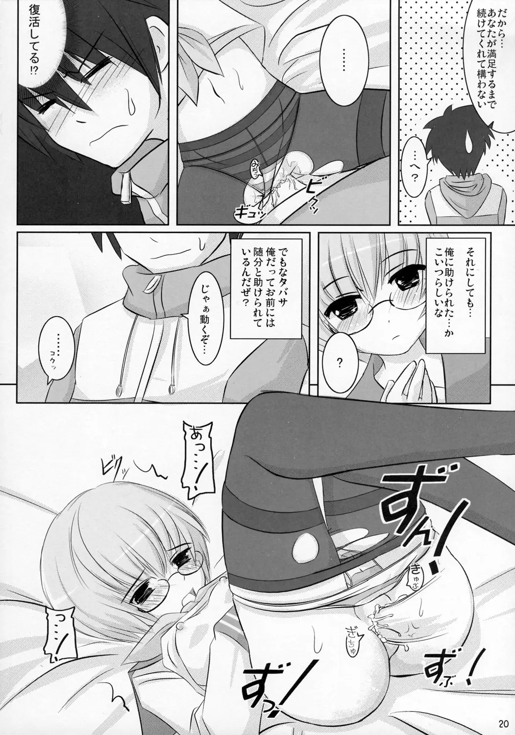 Page 19