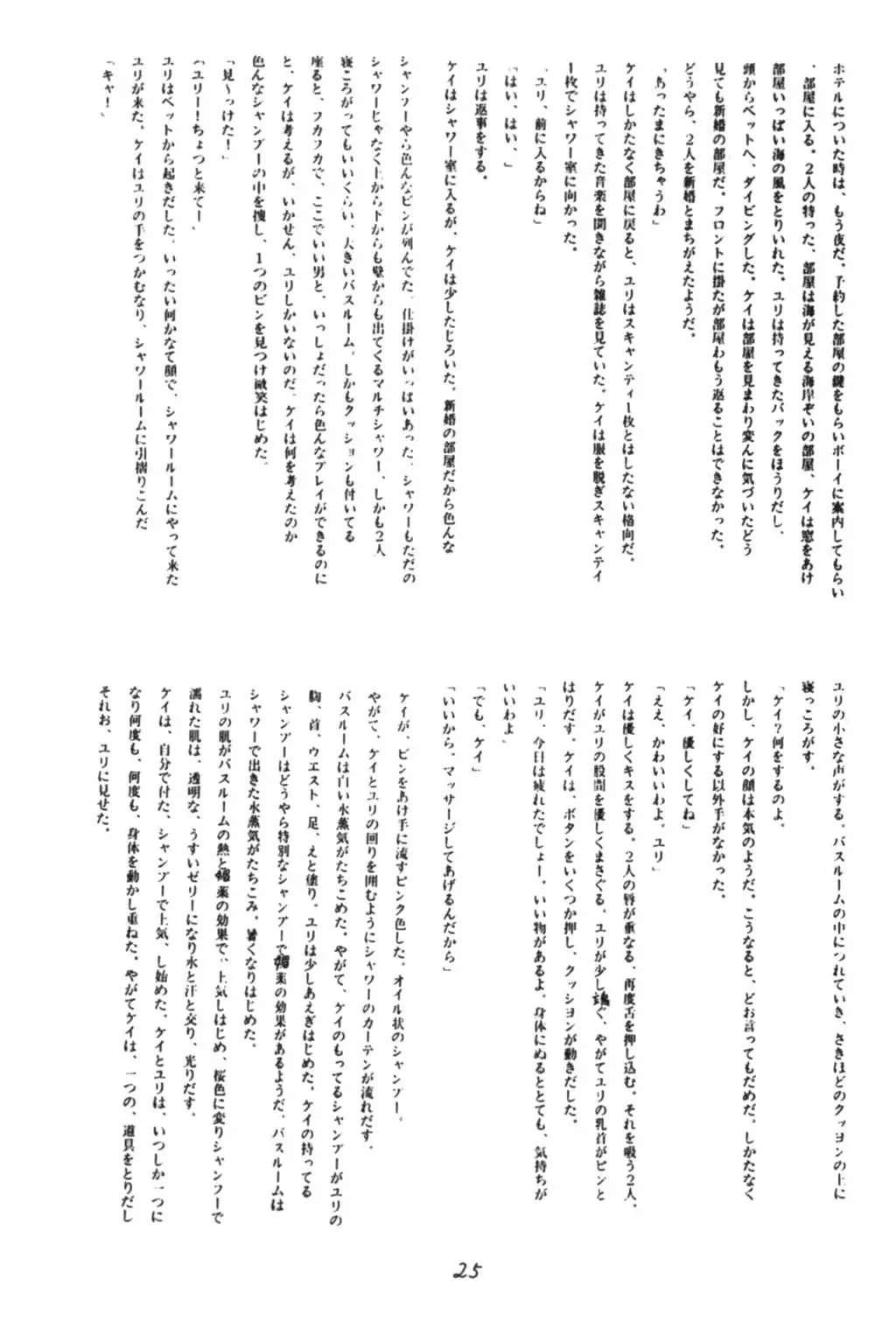 Page 24