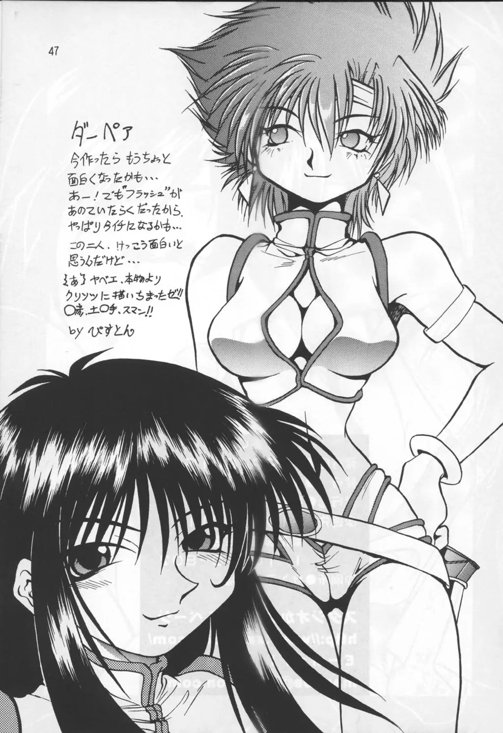 Page 45