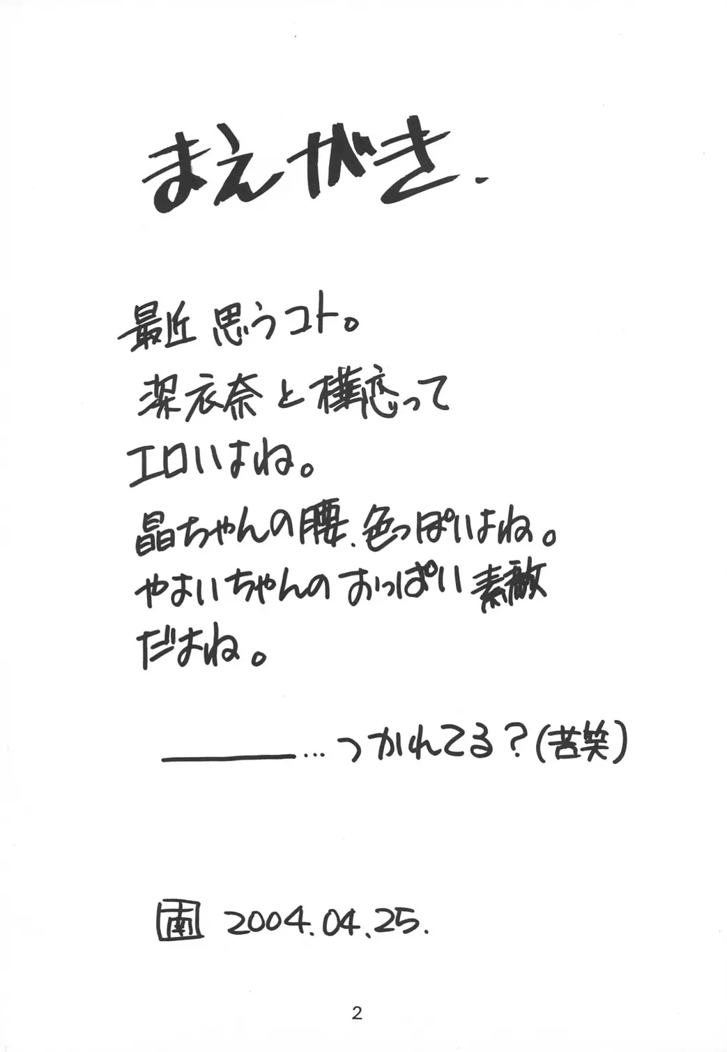 Page 3