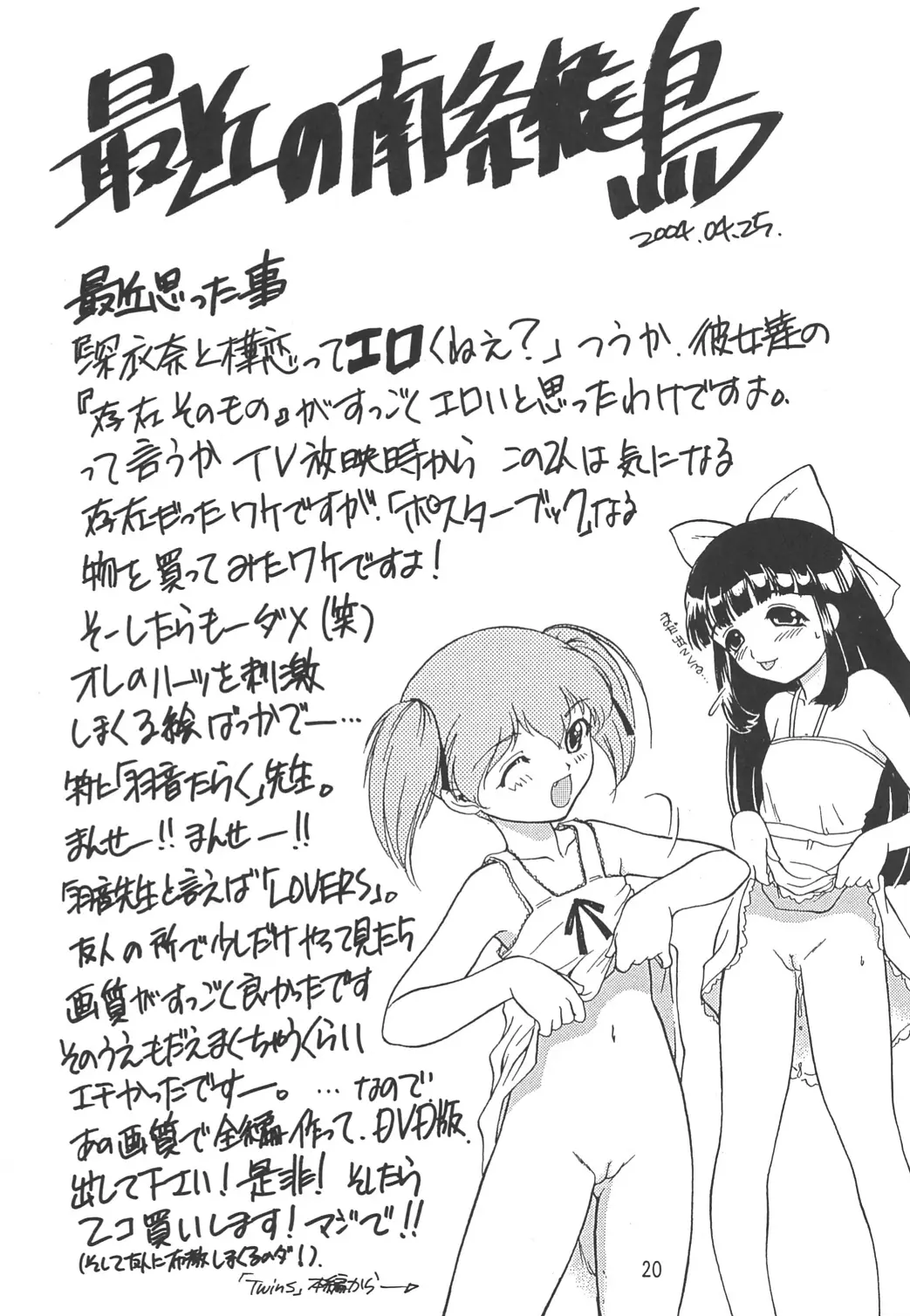 Page 21