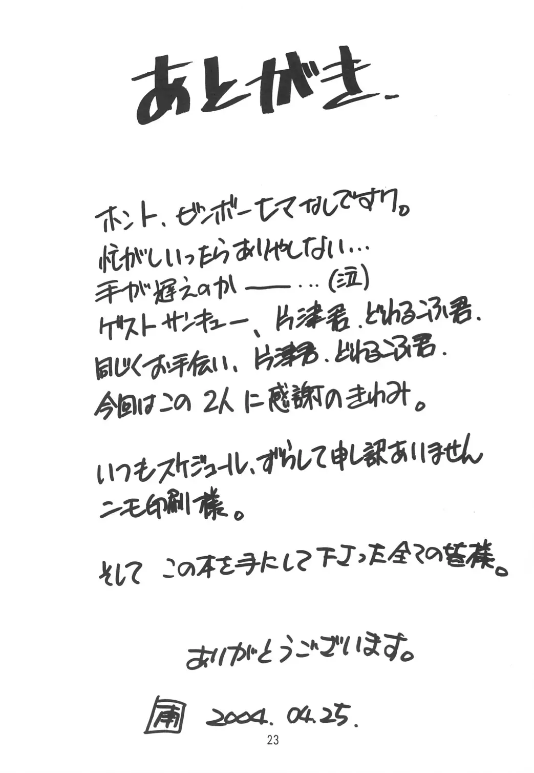 Page 24