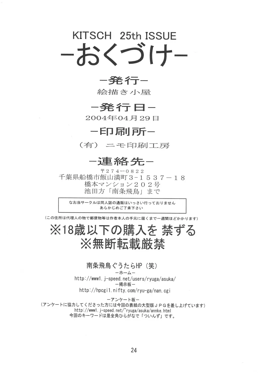 Page 25