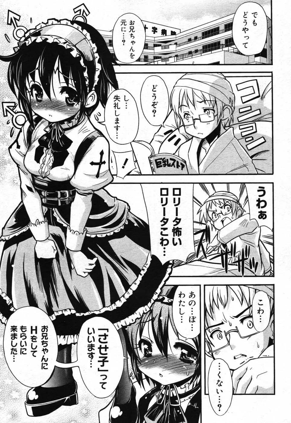 Page 77