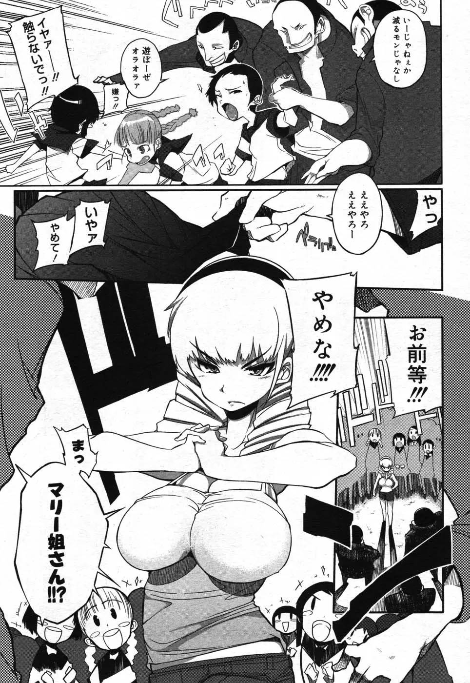 Page 93