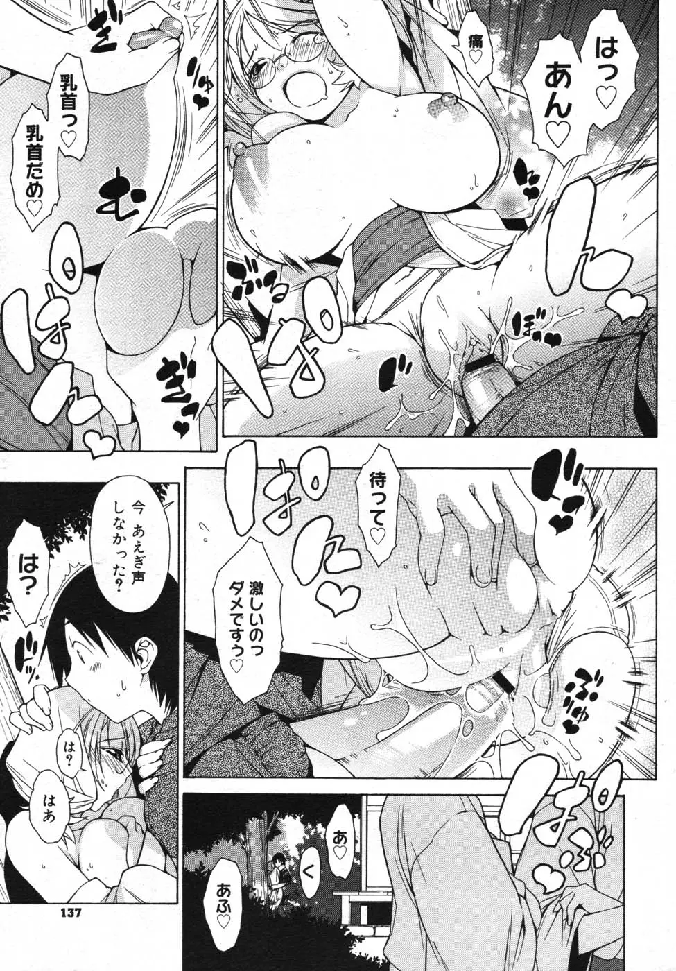 Page 131
