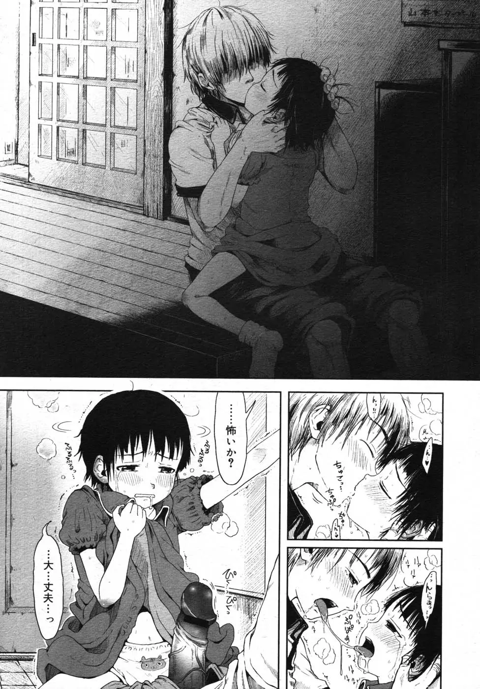 Page 147