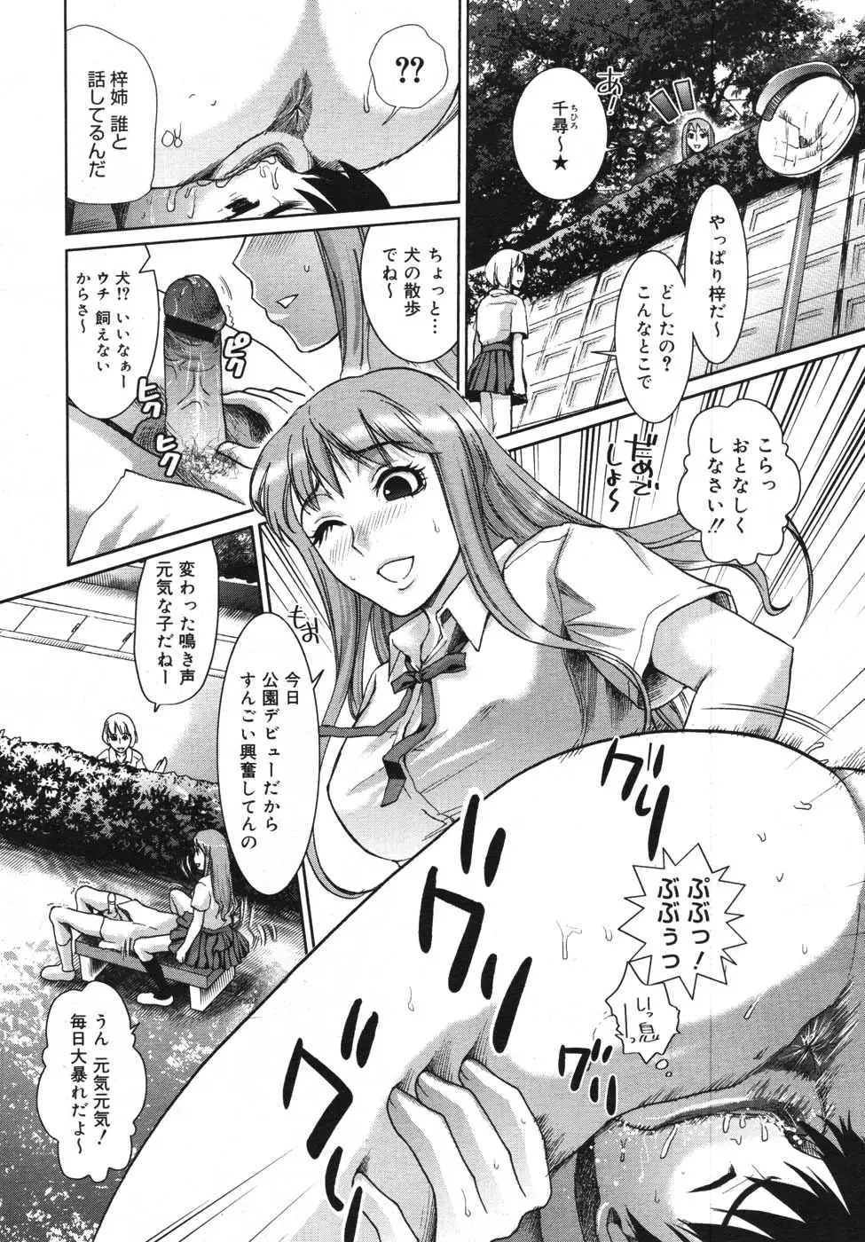 Page 172