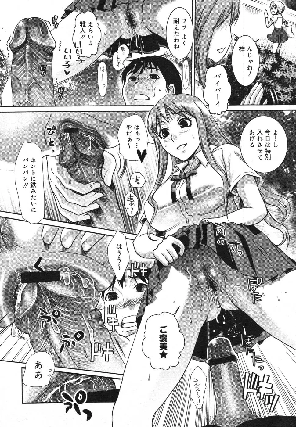 Page 174
