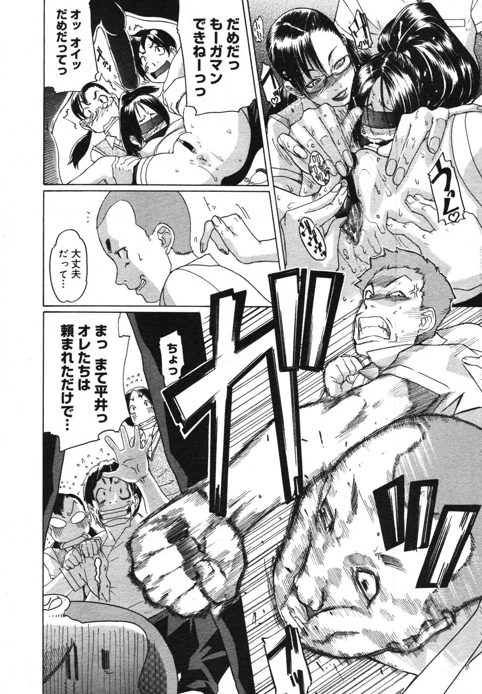 Page 198