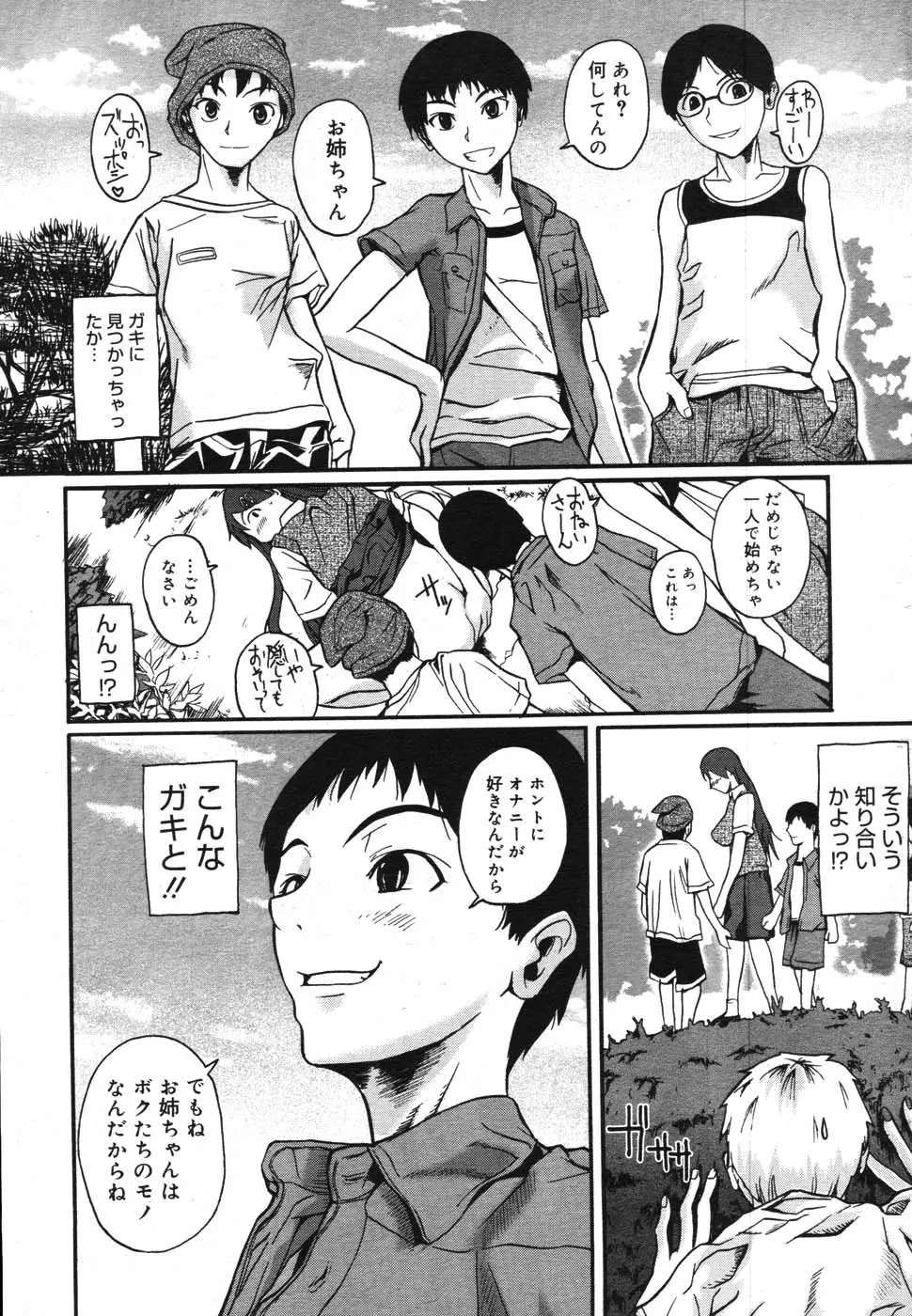 Page 216