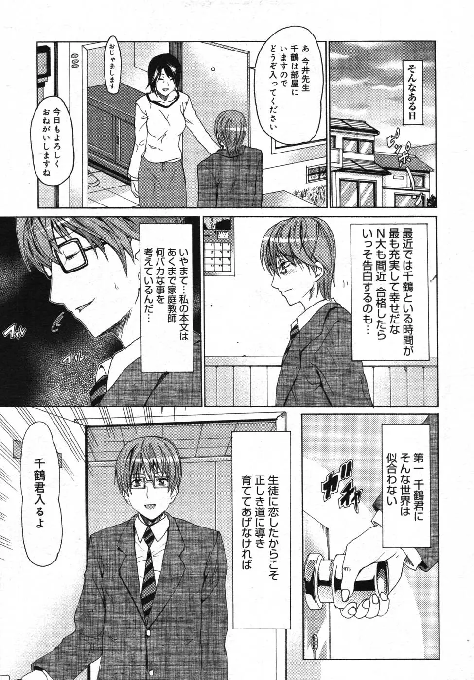 Page 233