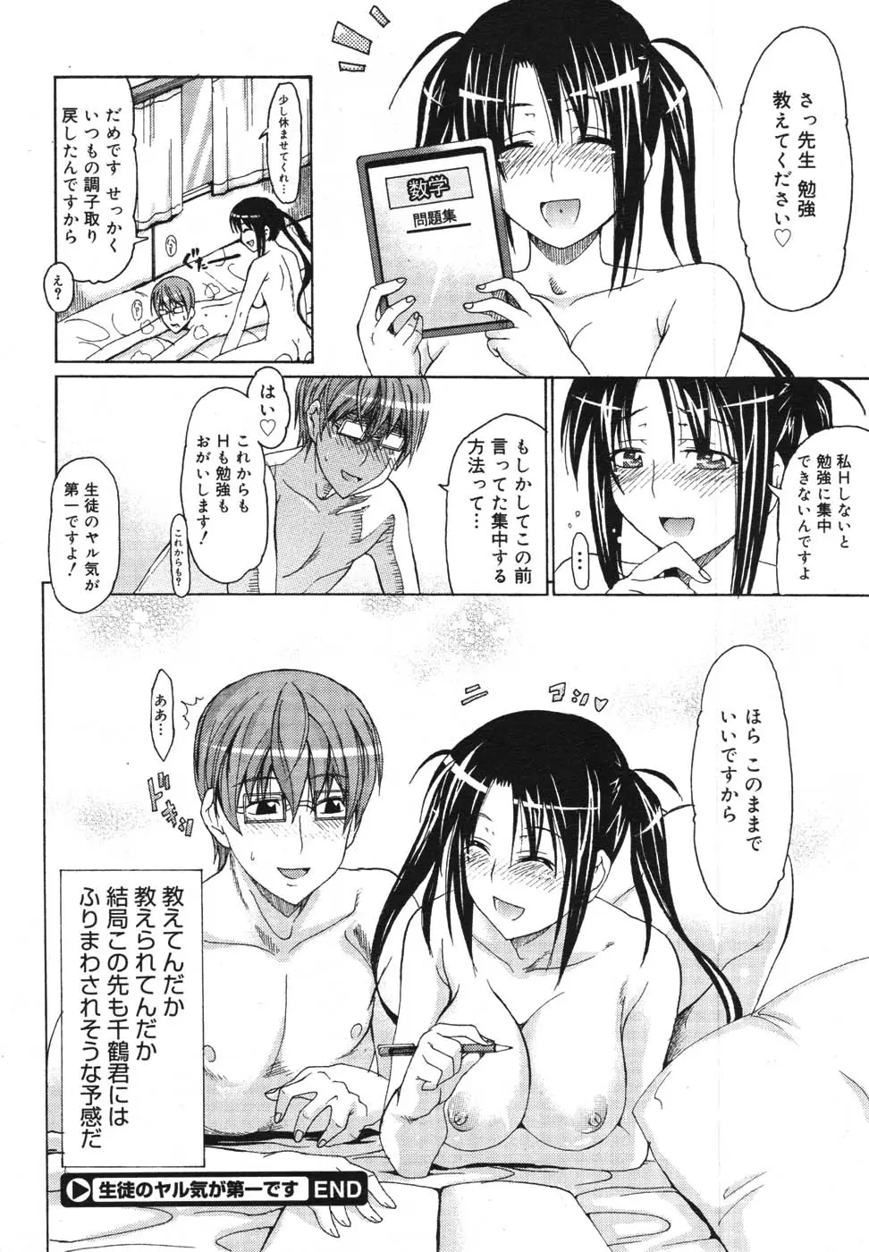 Page 252