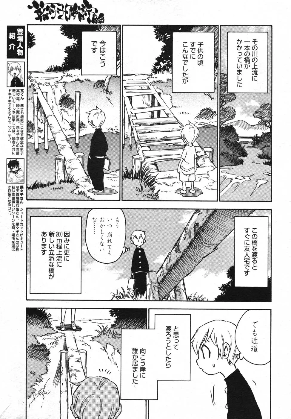Page 255
