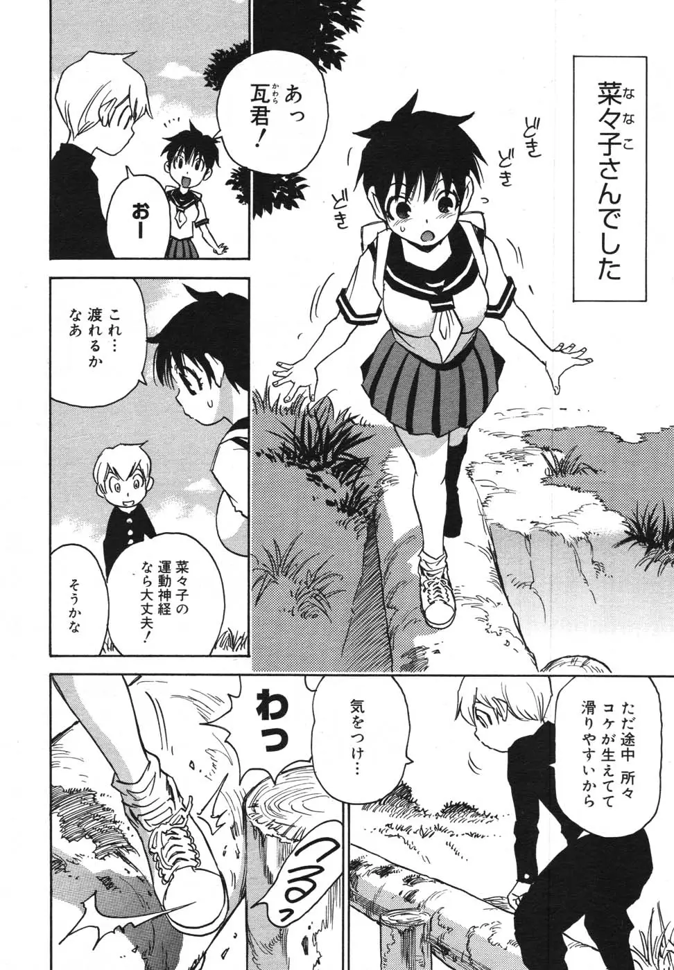 Page 256