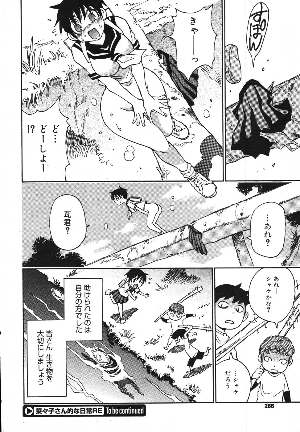 Page 260