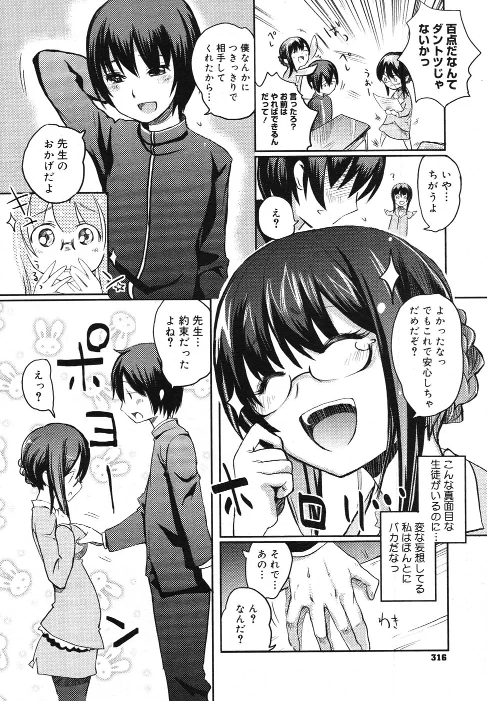 Page 310