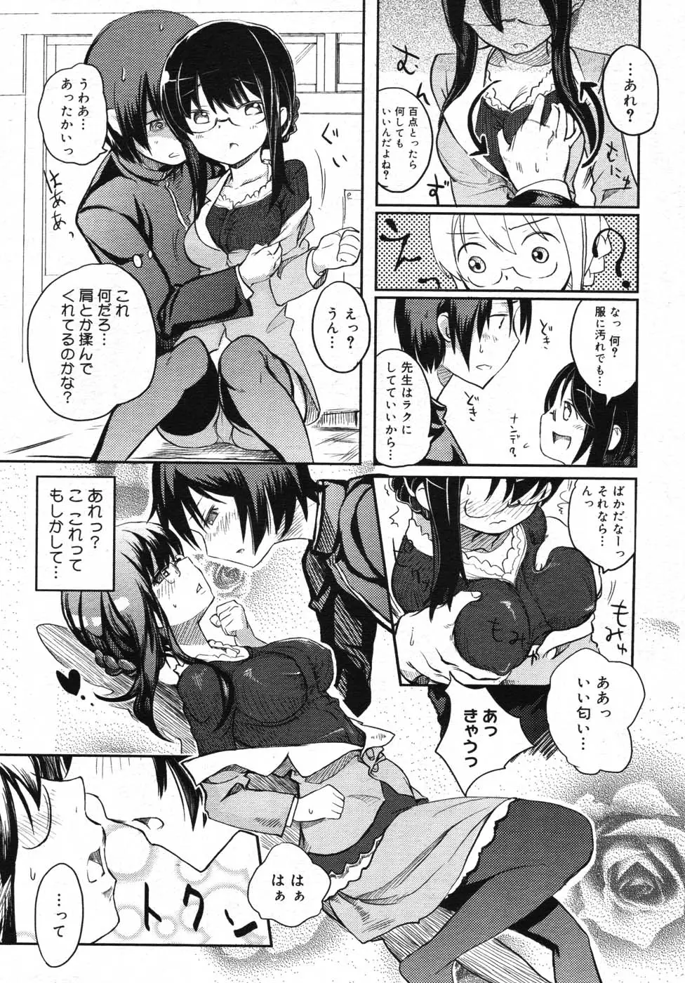 Page 311