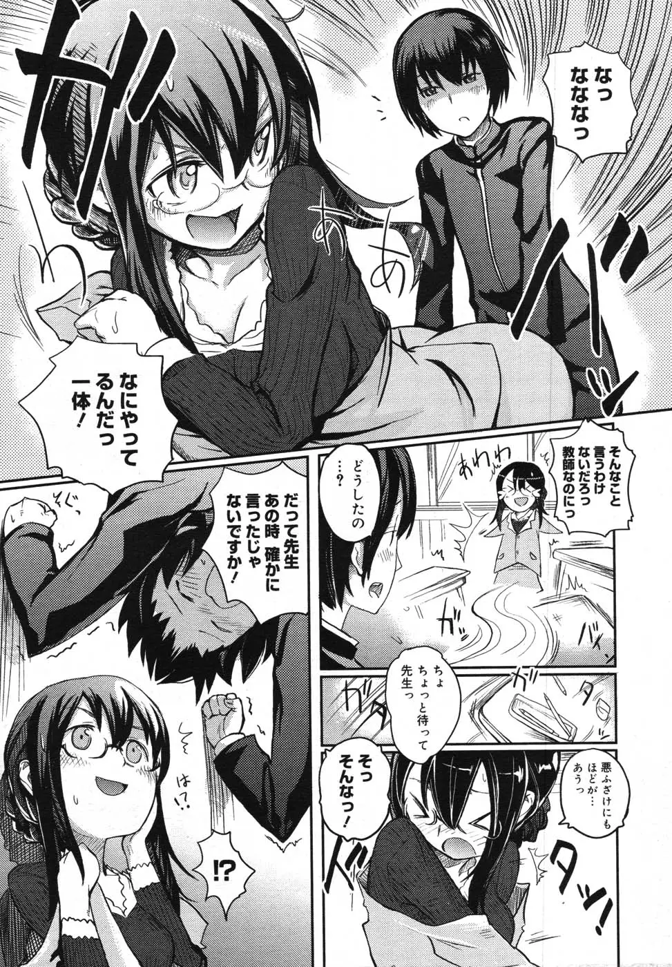 Page 312