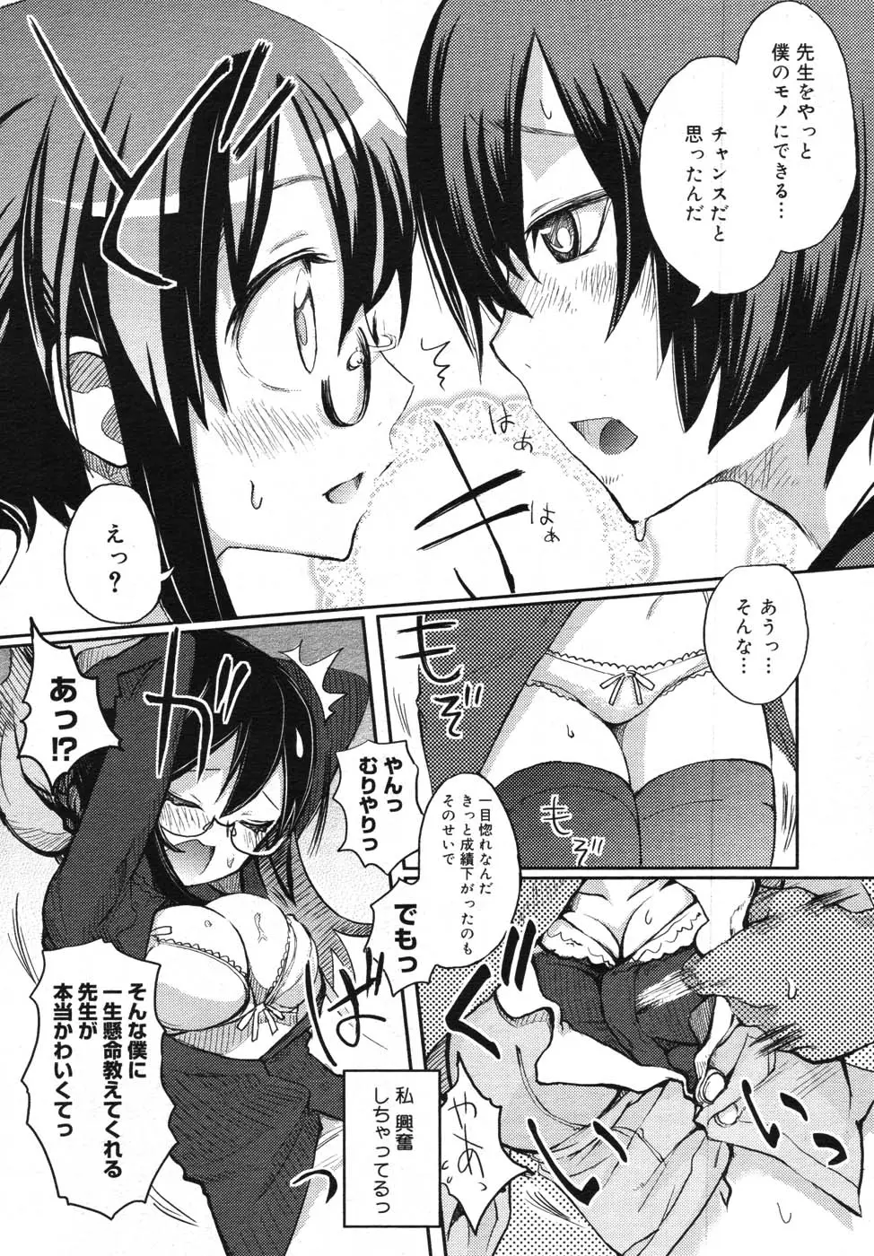 Page 314