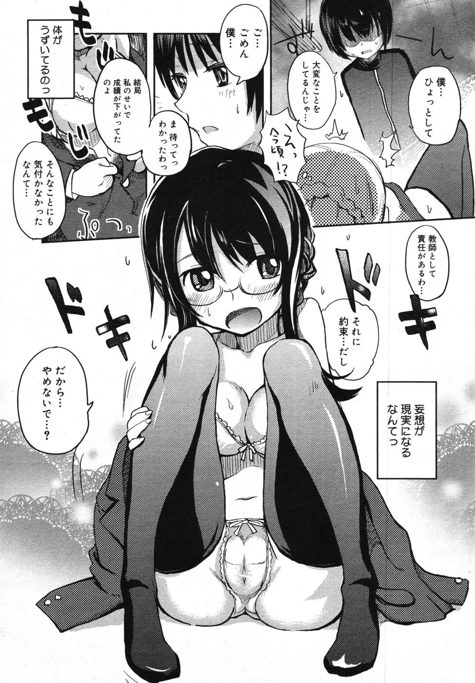 Page 316