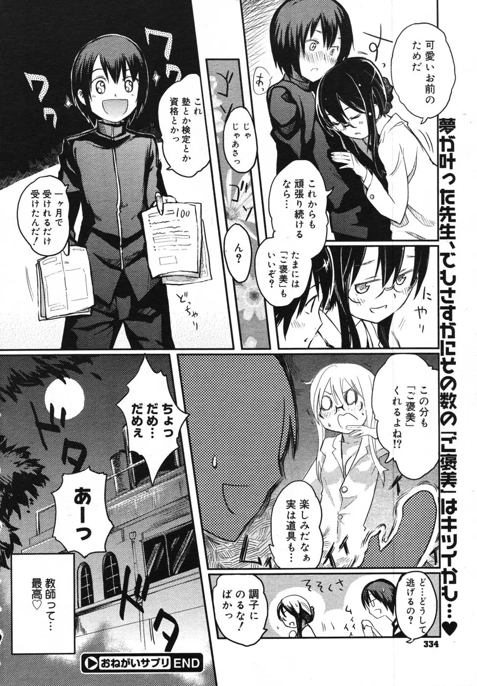 Page 328
