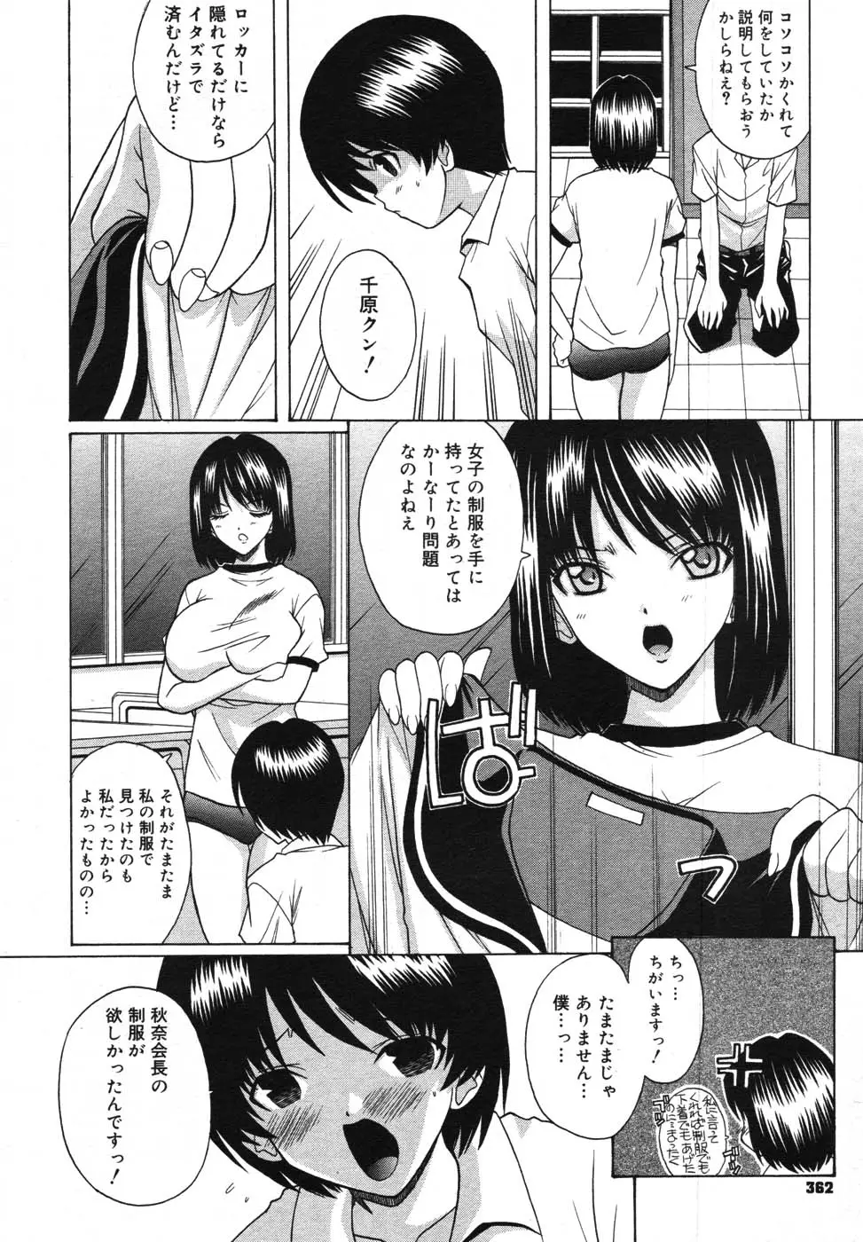 Page 356
