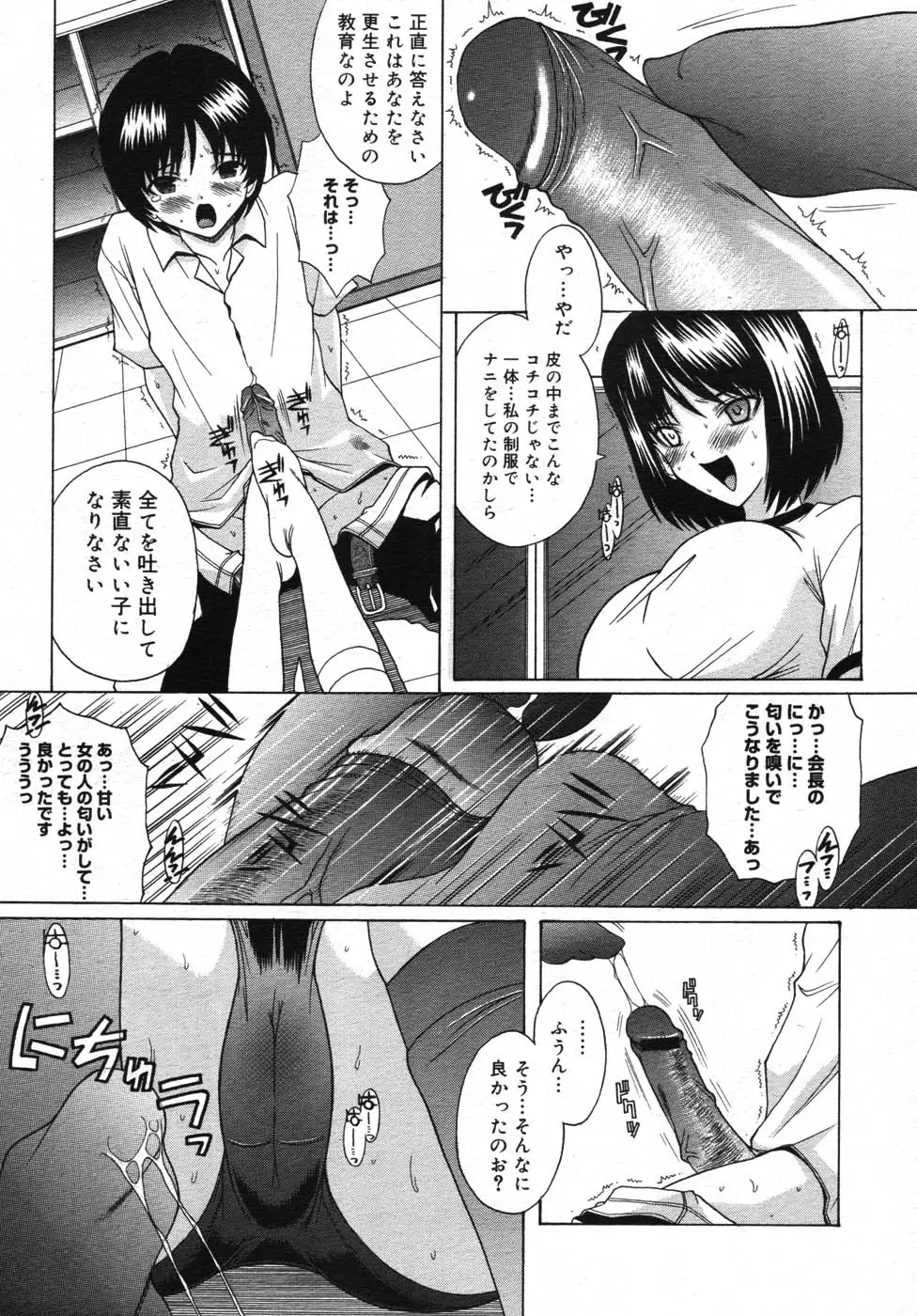 Page 359