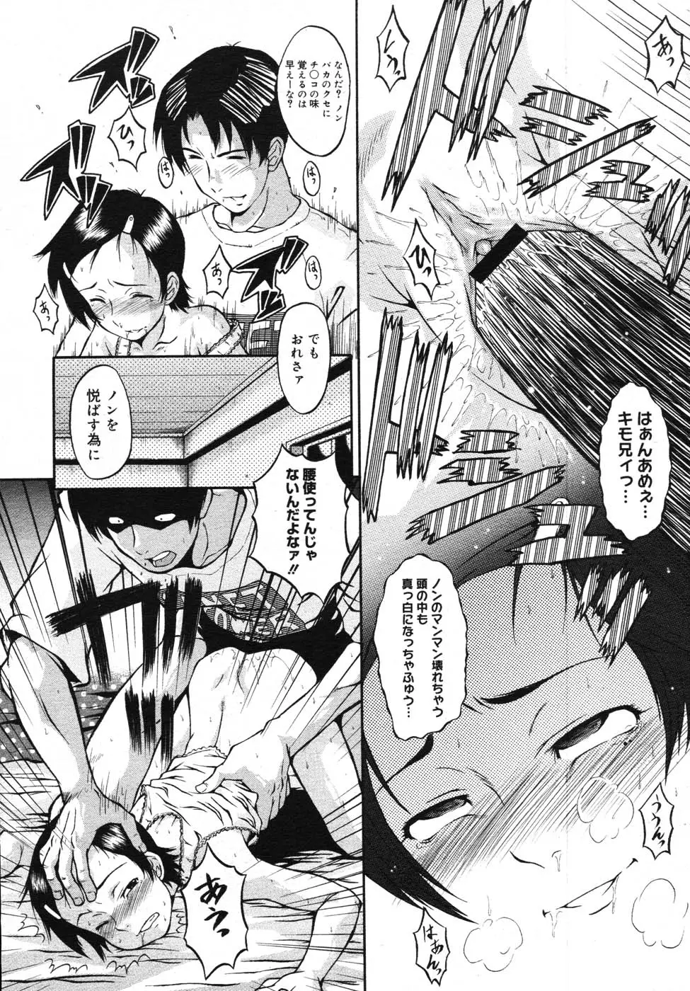 Page 386