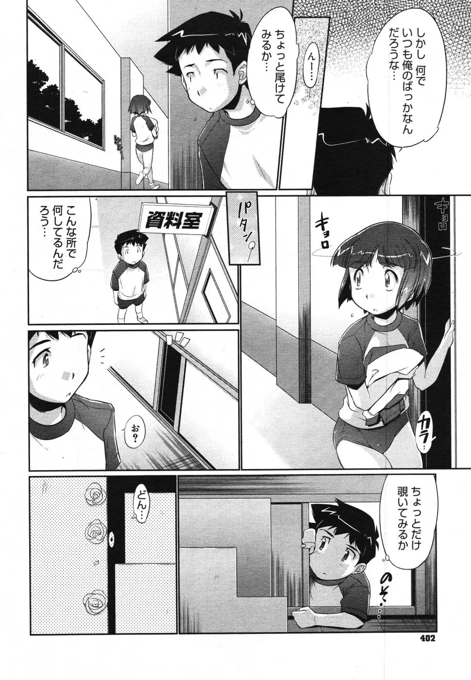 Page 396