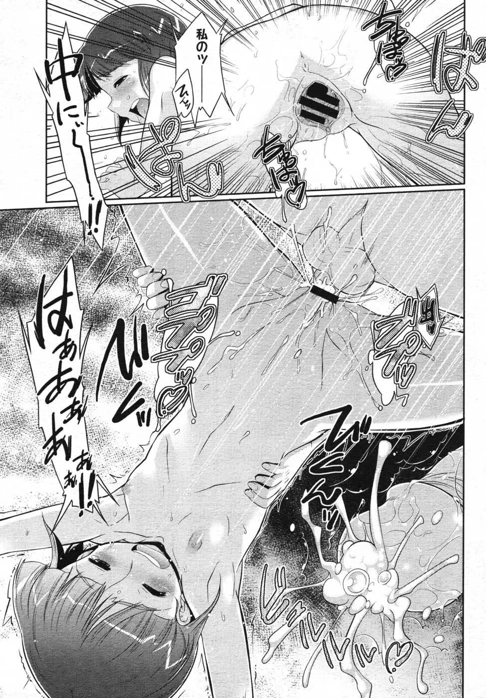 Page 411